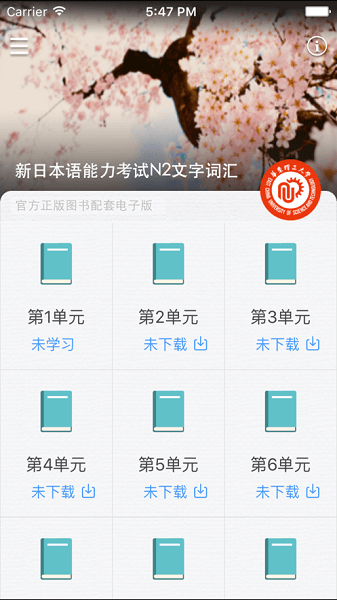 日语n2红宝书  v3.5.4图3