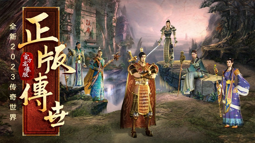 铁血传世箭神之怒手游  v1.0.2图1