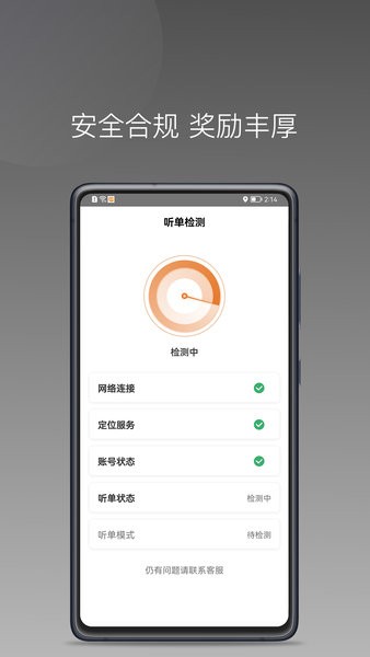 普路托司机端  v1.11.3图3