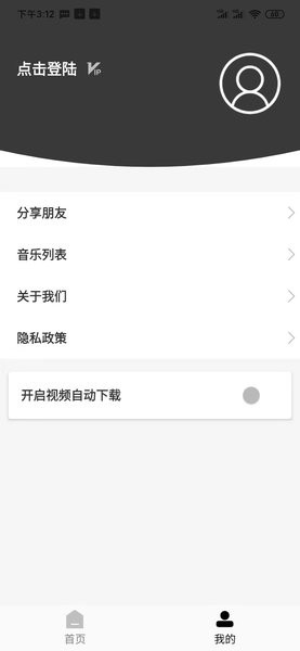 小男孩去水印  v3.0.2图1