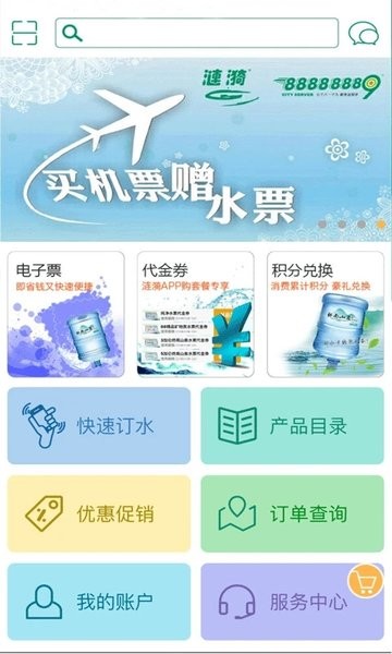 涟漪饮用水  v2.0.33图1