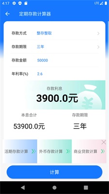 江西养老金计算器app  v1.0.0图1