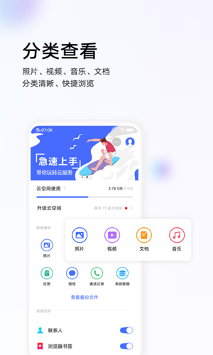 findvivo云服务登录  v8.2.5.1图2