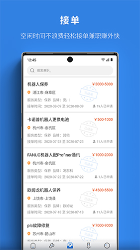 指南车  v2.3.5图2