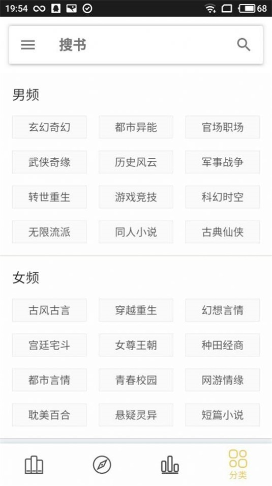 聚小说app最新版本  v1.0图1