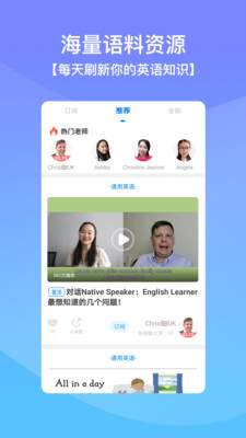 口语侠  v6.2.0图3