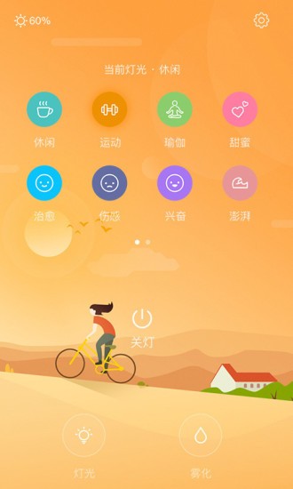 德家d.air智能香薰机  v2.1.2图3