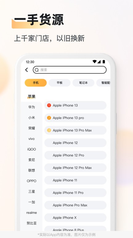 九讯靓机  v1.7.6图3