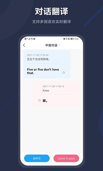 同声翻译助手  v1.8.0图2