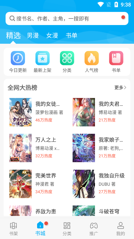 风车漫画旧版本下载安装  v1.0图1