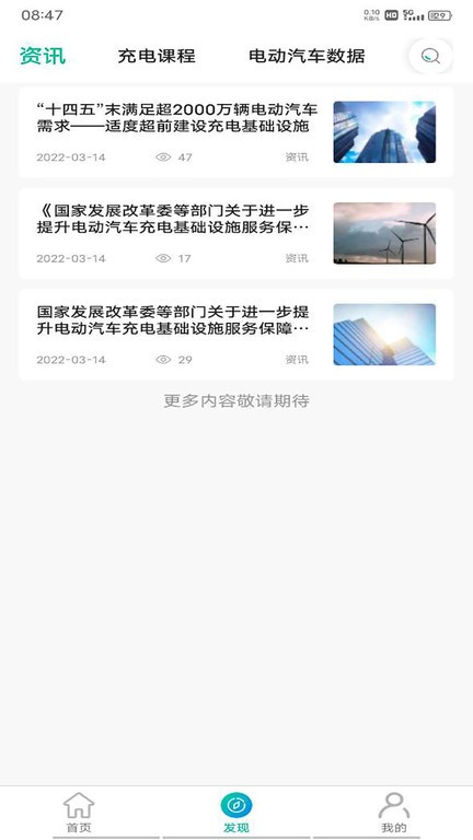 赣电出行  v1.2.1图2