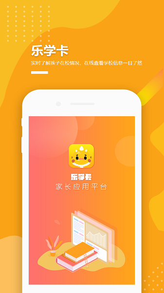 乐学卡家长版  v3.2.7图3