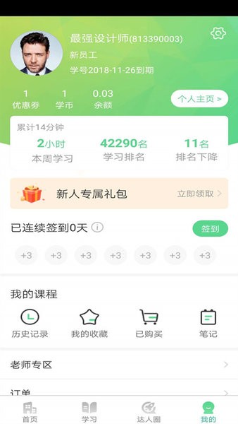 饰道  v3.2.2图2