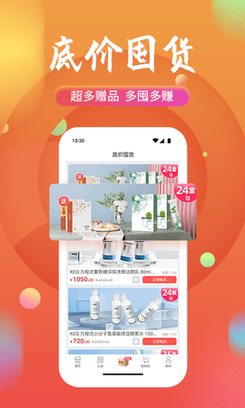 获德  v3.22.07图1