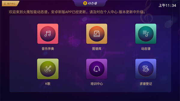 火鹰智能动态谱  v1.0.25图1