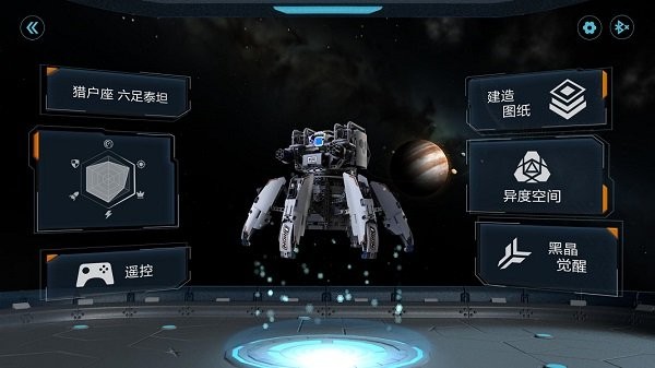 木星黎明  v2.1.3图2