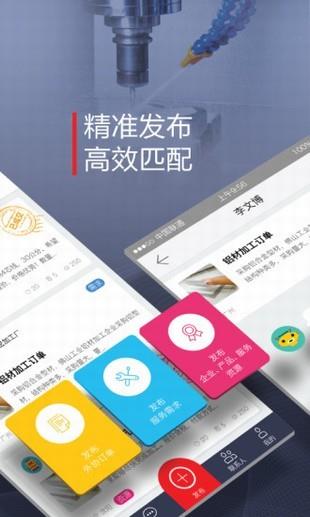 脉搏智造  v3.0.1图4