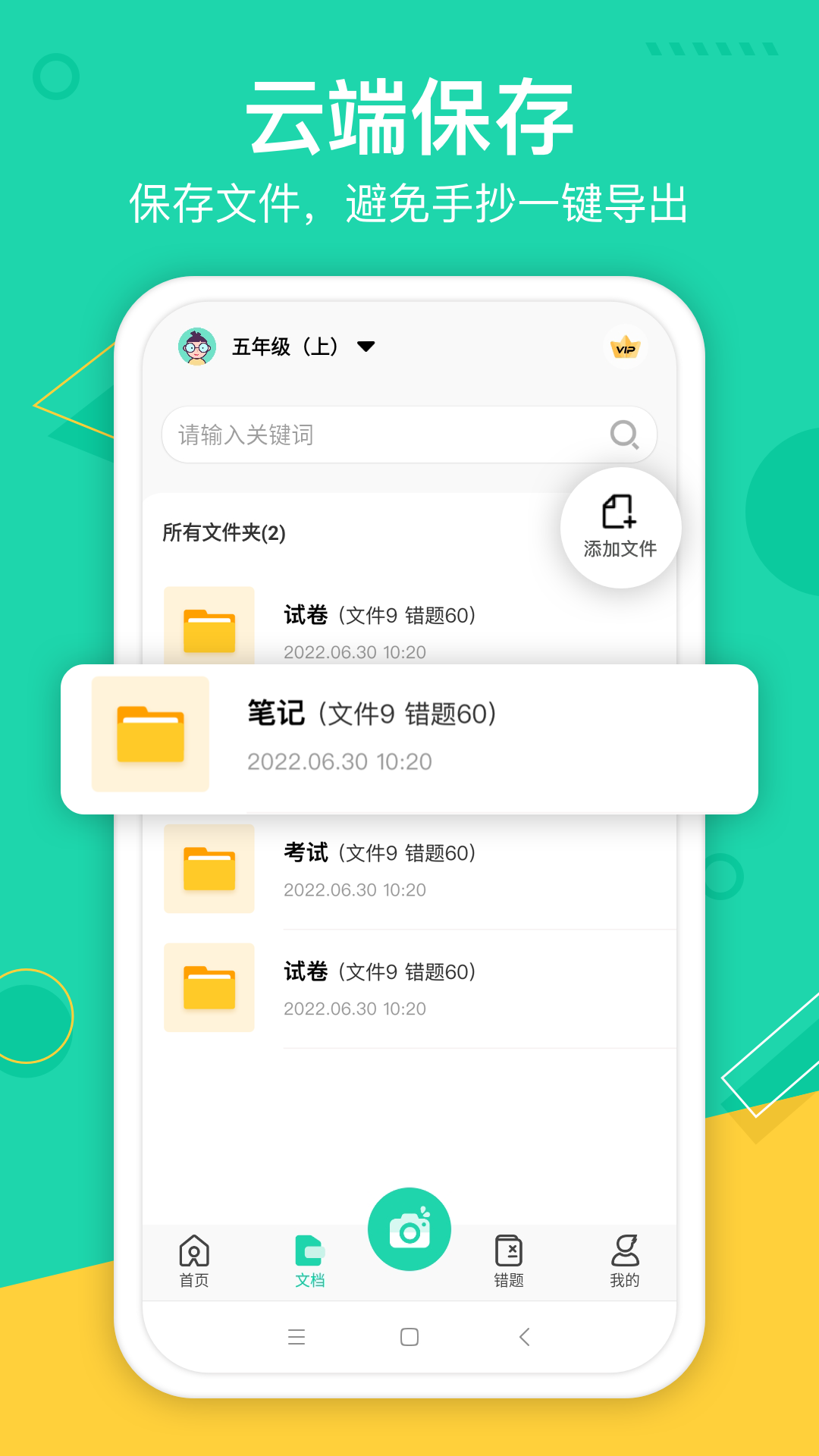 试卷作业宝  v1.0.0图2