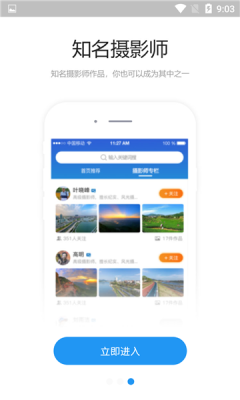 海螺图库  v1.0.0图2