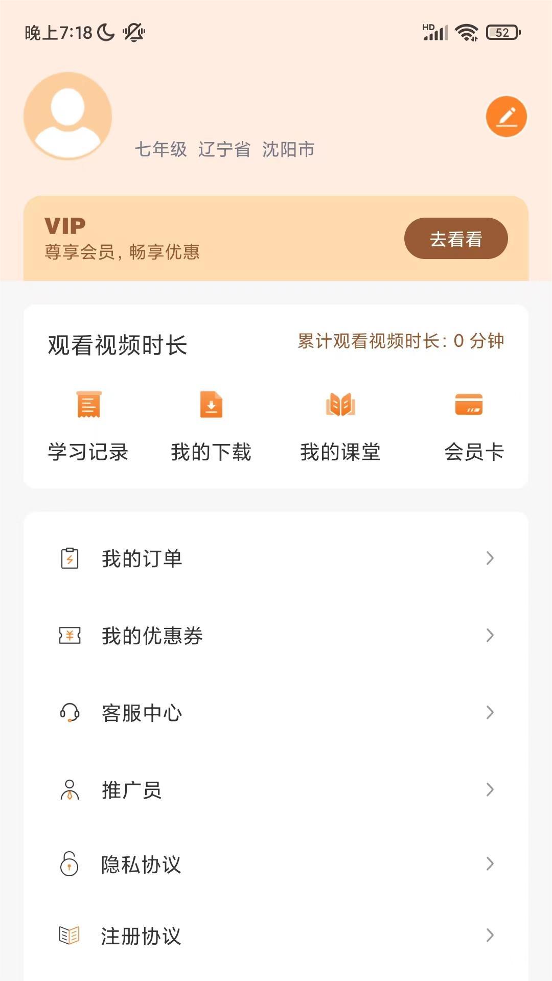 菁答  v1.0图2