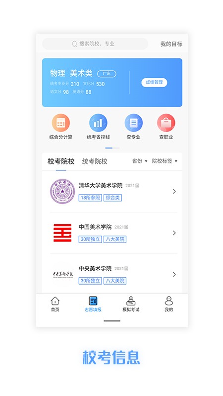 优途艺鹿  v1.1.4图3