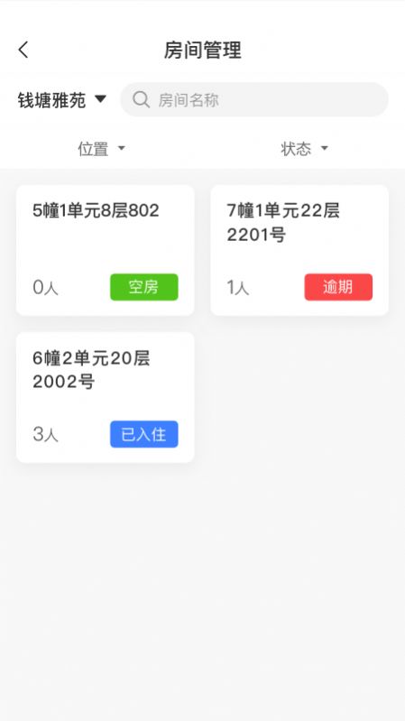 萤石易智居  v1.0.0图3