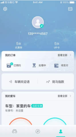 斑马智行  v2.1.4图1