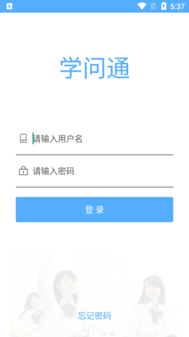 学问通手机版  v6.8图2