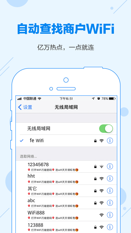 龟速网络助手  v1.1图1