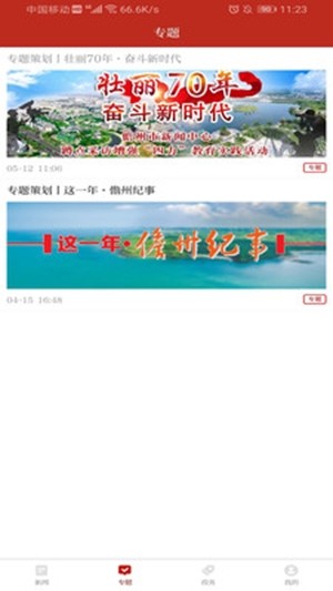 这里是儋州  v1.0.3图1