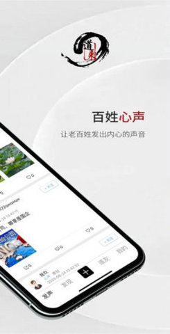 道来  v1.15.0图1