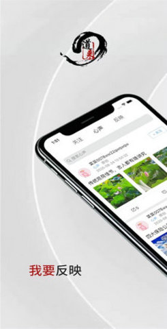 道来  v1.15.0图2