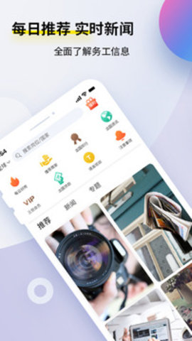 漩涡劳务  v2.0.5图3