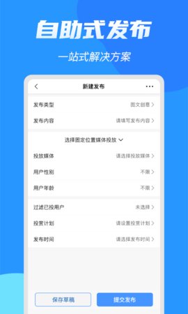 亮媒  v2.1.11图2