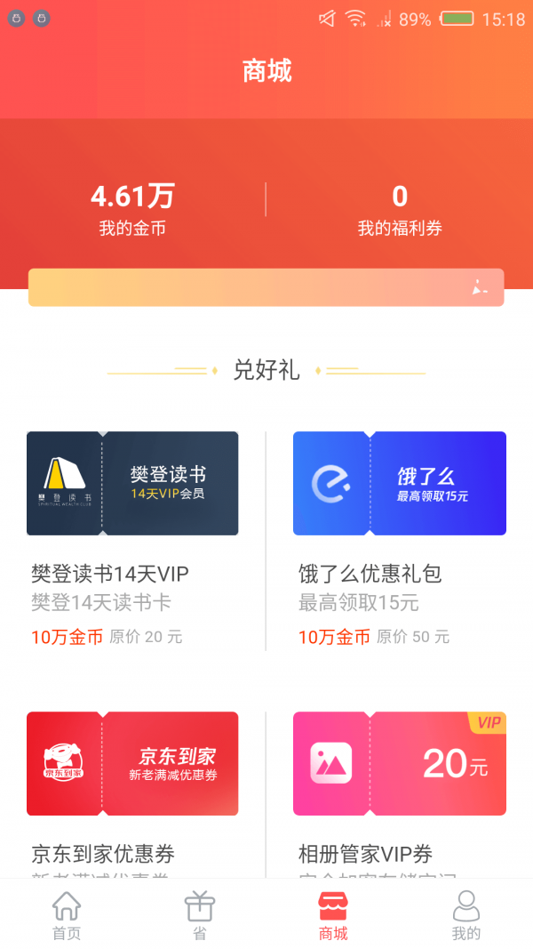 趣乐乐  v1.0.3图2