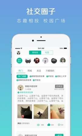 求学宝-高考志愿  v.8.4图3