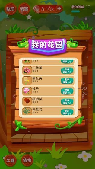 金穗园农场  v1.0图3