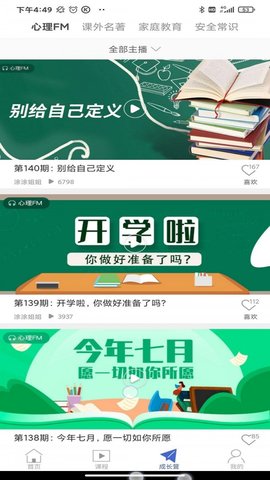 搜老师  v.5.6.8图2