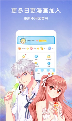 极乐鸟漫画手机版  v7.4.1图3