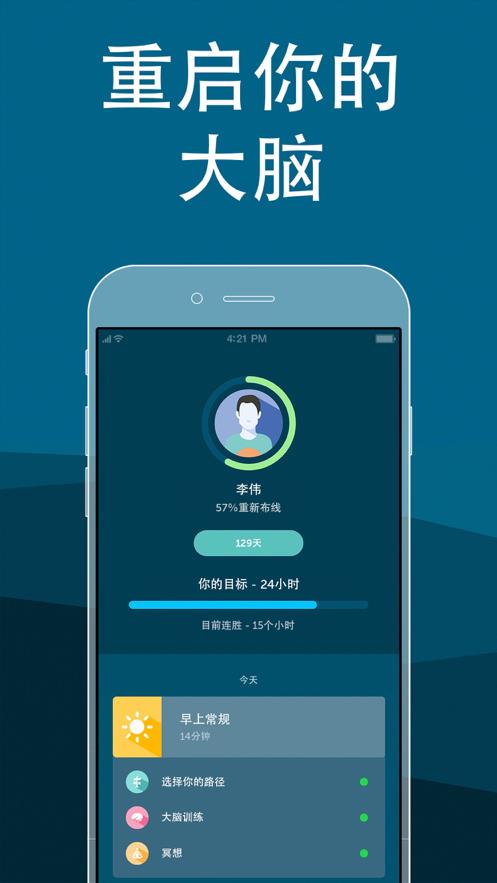 brainbuddy汉化版  v4.1图1