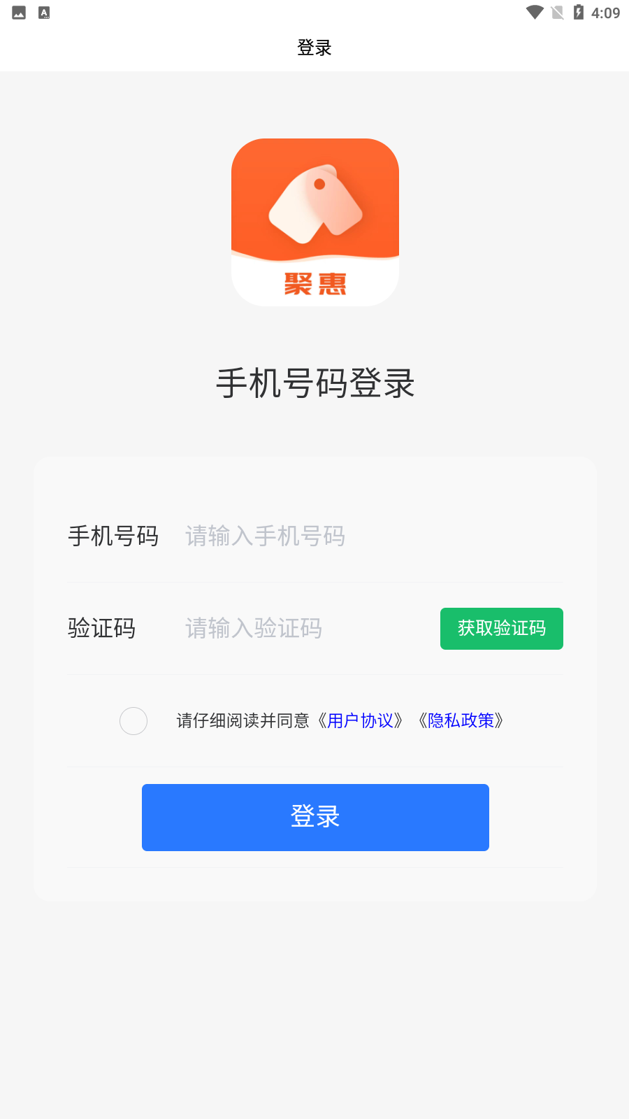 聚惠Solo免费版  v1.4.1图1