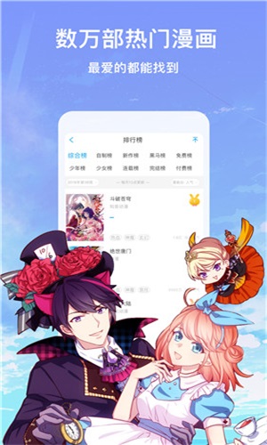 极乐鸟漫画手机版  v7.4.1图1