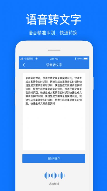 快手视频文案提取软件  v1.0.1图2