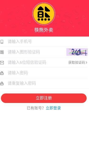 筷熊外卖  v0.0.2图1