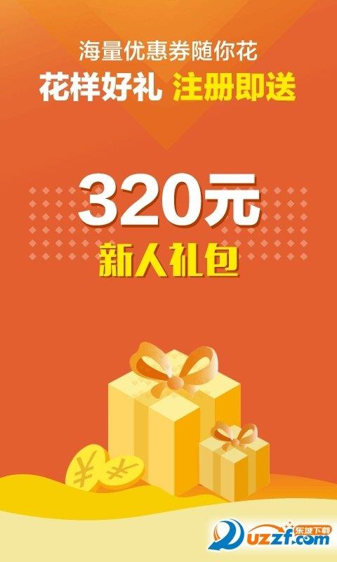 海龟易购  v3.1.4图3