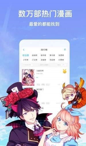 迷妹动漫手机版  v4.1.18图3