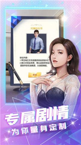 我要养明星最新版