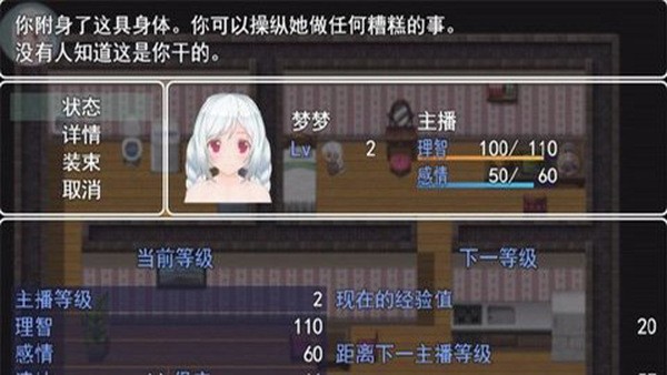 羞耻的直播任务手机版  v1.0图2