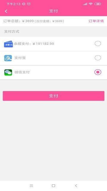 锦鸿阳商城  v1.0图2