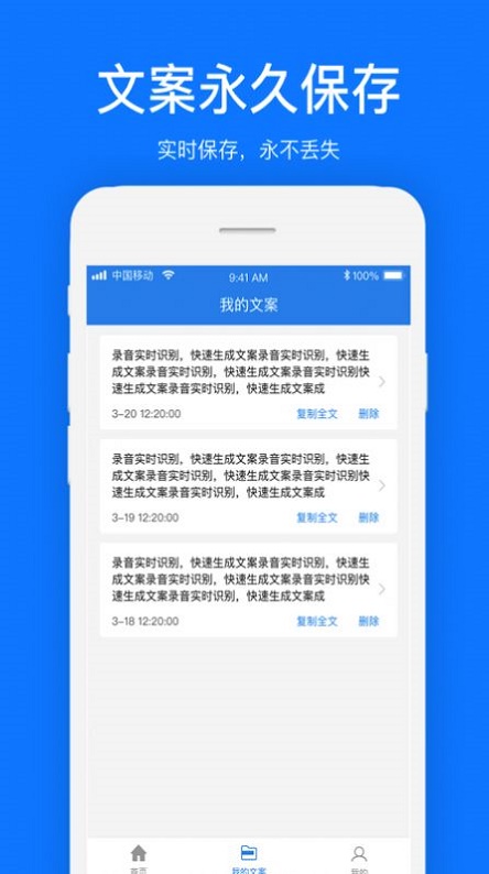 手机视频文案提取软件  v1.0.1图1